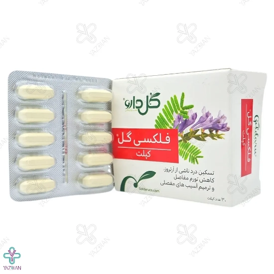 قرص مفاصل فلکسی گل گل دارو - 30 عددی 