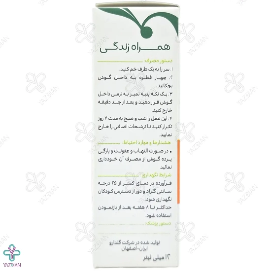 قطره گوش ایرگل گل دارو - 12 میلی لیتر