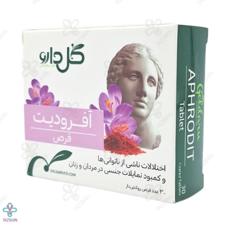 قرص تقویتی آفرودیت گل دارو - 30 عددی