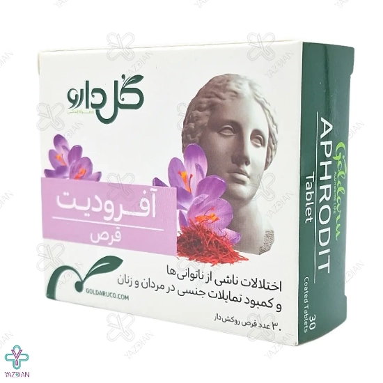 قرص تقویتی آفرودیت گل دارو - 30 عددی