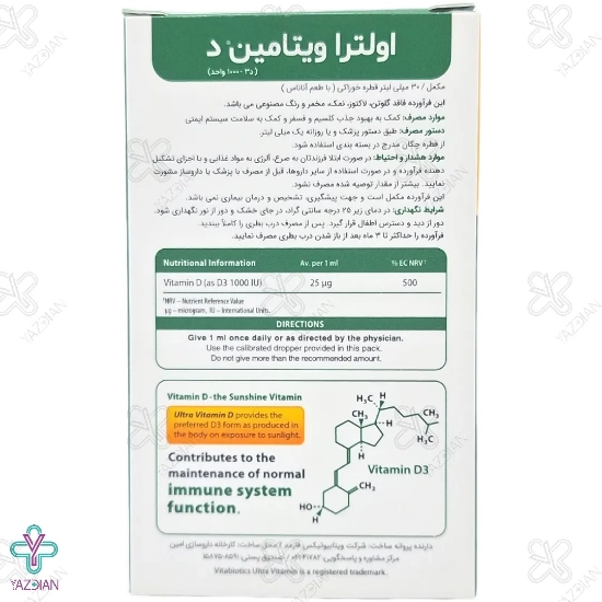  قطره خوراکی اولترا ویتامین د3 1000 ویتابیوتیکس - 30 میلی لیتر