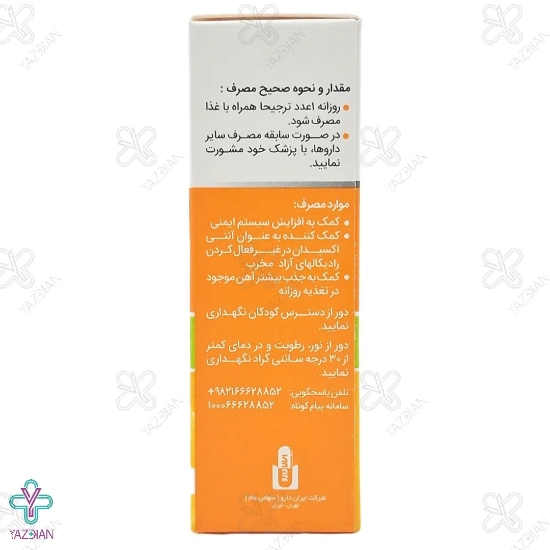 قرص جویدنی ویتامین ث 500 ایران دارو - 30 عددی