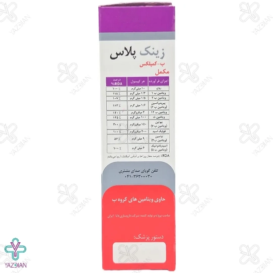 کپسول زینک پلاس ب کمپلکس 10 میلی گرم دانا - 60 عددی