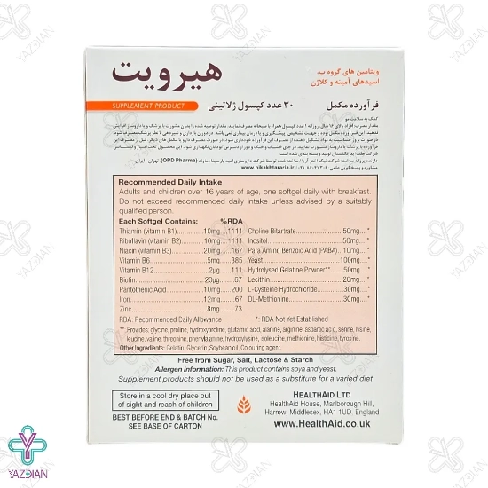 کپسول تقویت کننده مو هیرویت هلث اید - 30 عددی