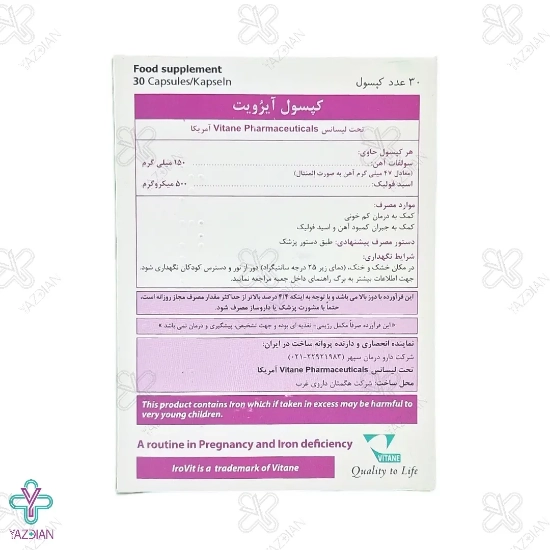 کپسول آهن با فولیک اسید آیروویت ویتان - 30 عددی
