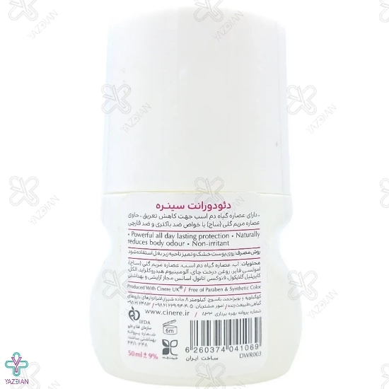 مام رول ضد تعریق زنانه سینره مدل Wild Rose - حجم 50 میلی لیتر