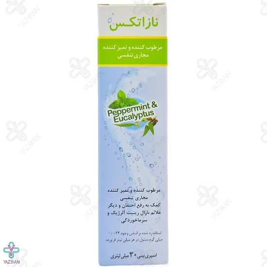  اسپری بینی نازاتکس اکسیر گستر اسپادانا - 30 میلی لیتر
