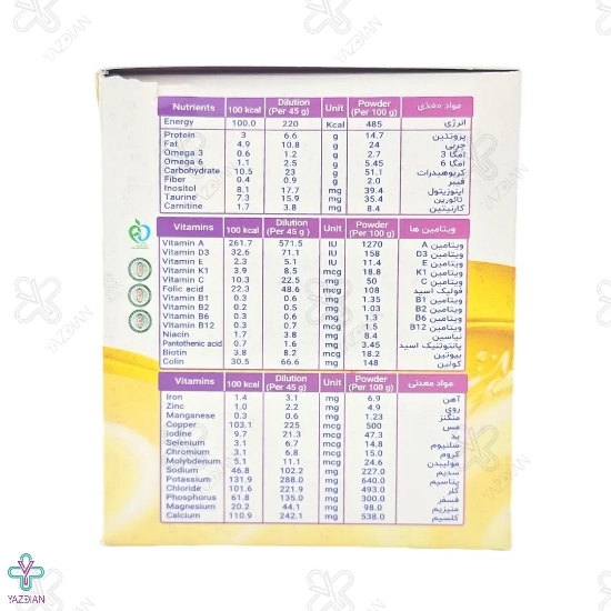 پودر فست میل پدیاتریکس کودکان وانیل اسمارت نوتریشن - 8 ساشه 45 گرمی
