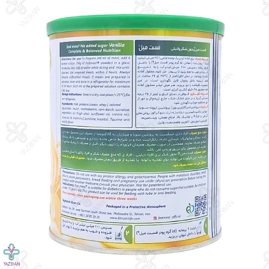 پودر فست میل بدون شکر وانیل اسمارت نوتریشن - 400 گرم