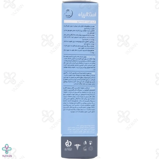 کرم تقویت کننده ابرو اسکالپیا - 20 میلی لیتر
