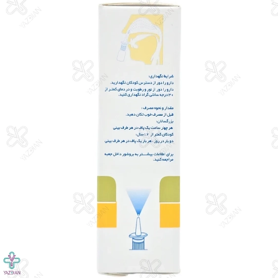 اسپری بینی روغن کنجد سزالین رها - 15 میلی لیتر