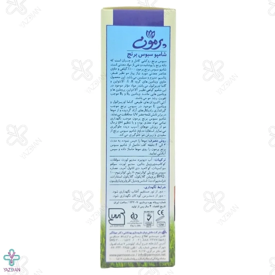 شامپو سبوس برنج پرمون مناسب موهای معمولی - 250 میلی لیتر