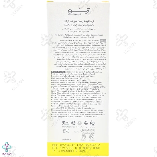 کرم مرطوب کننده صورت و گردن پوست چرب و مختلط ژنوبایوتیک - 50 گرم