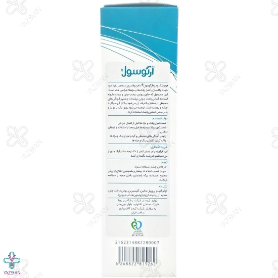 ژل بهداشتی بانوان ژنوبایوتیک - 150 میلی لیتر