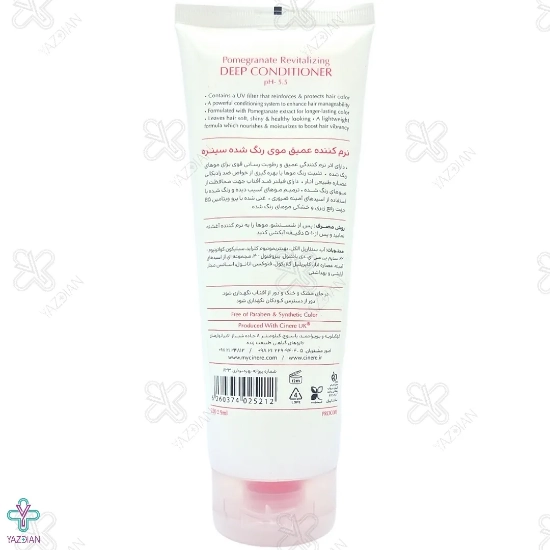 نرم کننده عمیق موی رنگ شده سینره - 250 میلی لیتر
