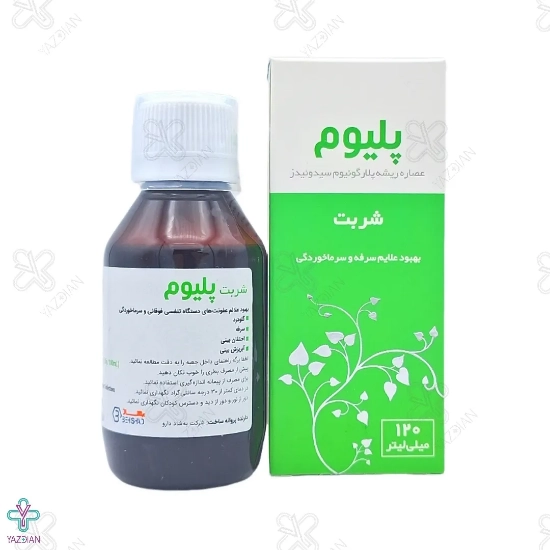 شربت ضد سرفه پلیوم بهشاد دارو - 120 میلی لیتر
