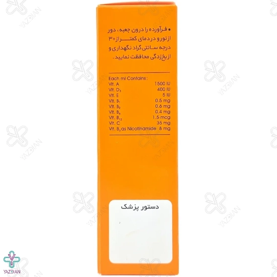 قطره مولتی ویتامین - 15 میلی لیتر
