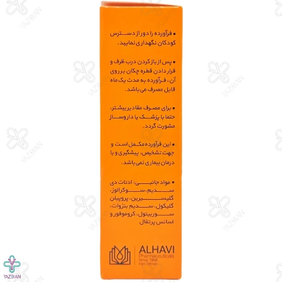 قطره مولتی ویتامین - 15 میلی لیتر