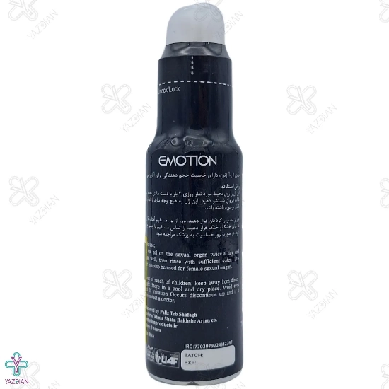 ژل حجم دهنده آقایان ایموشن - 75 میلی لیتر