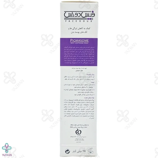 کرم روشن کننده بدن پیگمازوم فیس دوکس - 75 میلی لیتر	