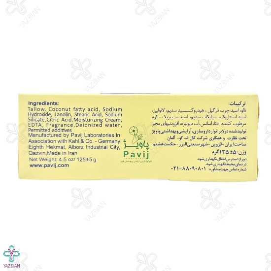 صابون کرم دار 10 درصد گل سیتو - 125 گرم