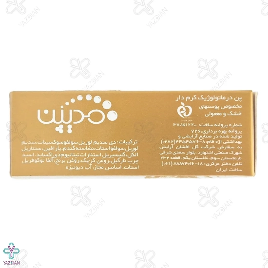 پن کرم دار و مرطوب کننده مدیپن - 100 گرم