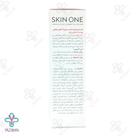 کرم دور چشم اکتیو رتینول 0.2 اسکین وان - 20 میلی لیتر
