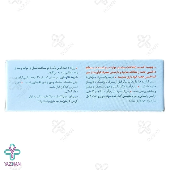 قرص آرام بخش ملاتونین 3 میلی گرم رازک - 60 عددی