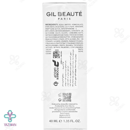 کرم ضد آفتاب SPF 50 قوی ژیل بوته مناسب پوست خشک و نرمال - بی رنگ