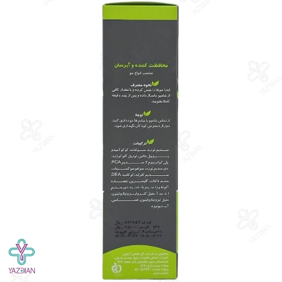 شامپو آبرسان و روزانه فیتووان - 200 میلی لیتر