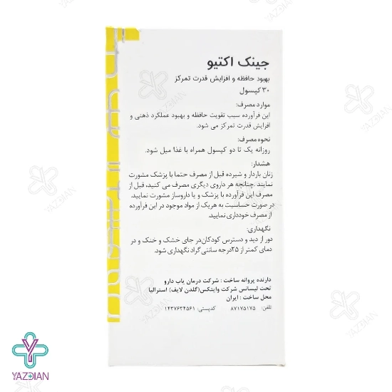 کپسول جینکوبیلوبا جینک اکتیو گلدن لایف - 30 عددی	