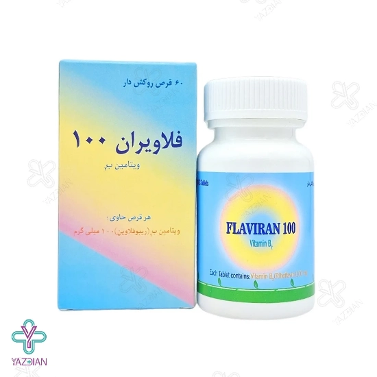 قرص ریبوفلاوین فلاویران 100 (ویتامین ب2) اهران تجارت - 60 عددی
