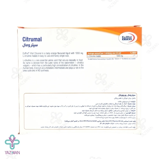 محلول خوراکی انرژی زا سیترومال یوروویتال - 6 عددی