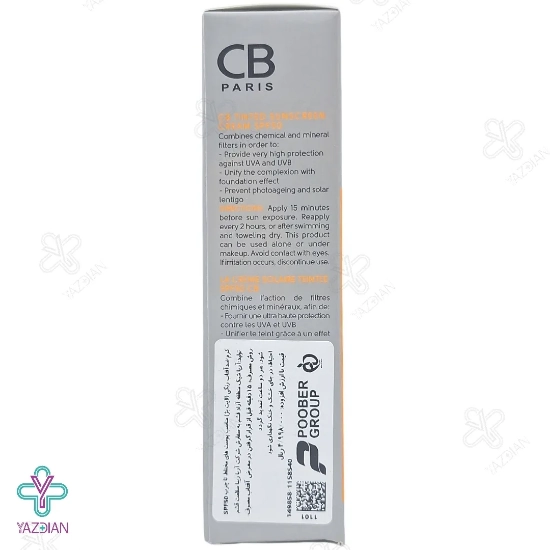 کرم ضد آفتاب فاقد چربیSPF 50 سی بی پاریس – بژ روشن