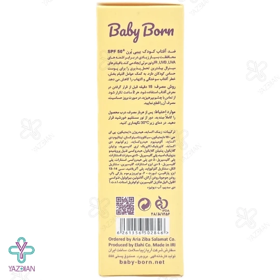 کرم ضد آفتاب کودکان SPF50 بیبی برن - 40 میلی لیتر