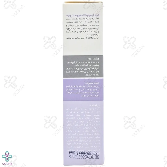کرم ترمیم کننده پوست Voche وچه - 30 میلی لیتر 