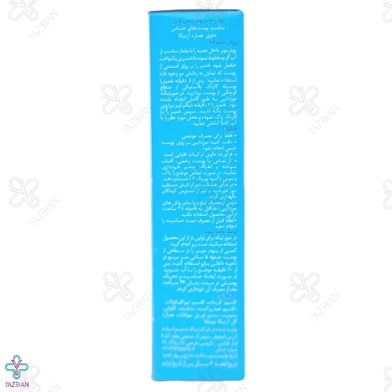 پودر موبر آرنیکا هرمودر مناسب پوست حساس - 50 گرم