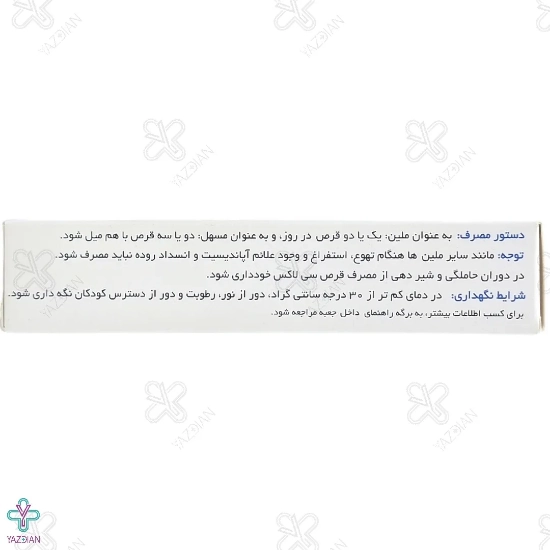 قرص ملین سی لاکس دینه - 30 عددی