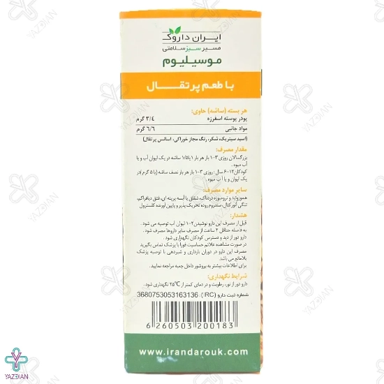  پودر ملین موسیلیوم پرتقالی ایران داروک - 7 عددی 