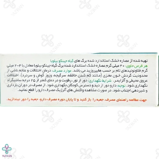 قرص تقویت حافظه ممورکس ایران داروک - 30 عددی