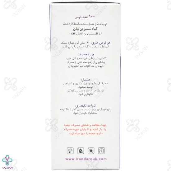قرص درگلیس ایران داروک - 100 عددی