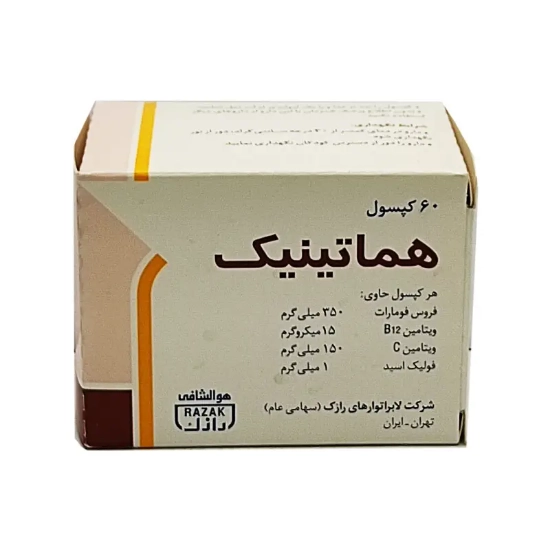 تصویر  کپسول آهن فروس فومارات هماتینیک رازک - 60 عددی