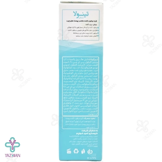 کرم مرطوب کننده پوست چرب تینولا - 40 میلی لیتر