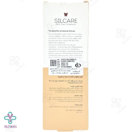 کرم مرطوب کننده دست و صورت شکلات و نارگیل سیلکر - 75 میلی لیتر