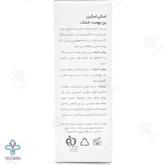 پن پوست خشک اسکن اسکین - 100 گرم