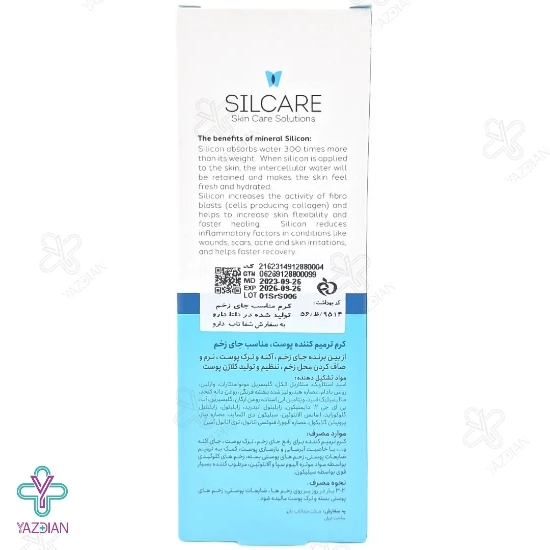 کرم ترمیم کننده جای زخم سیلکر - 75 میلی لیتر	