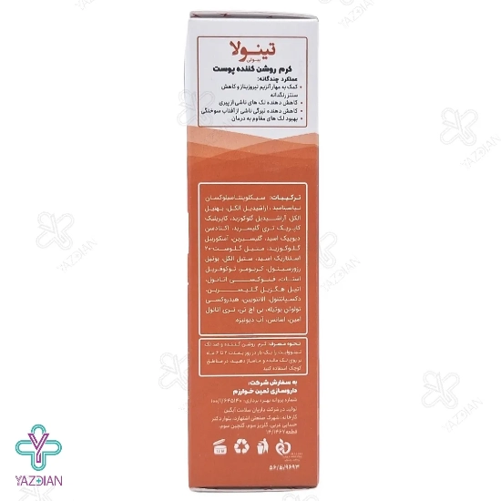 کرم ضد لک و روشن کننده پوست تینولا - 40 میلی لیتر	