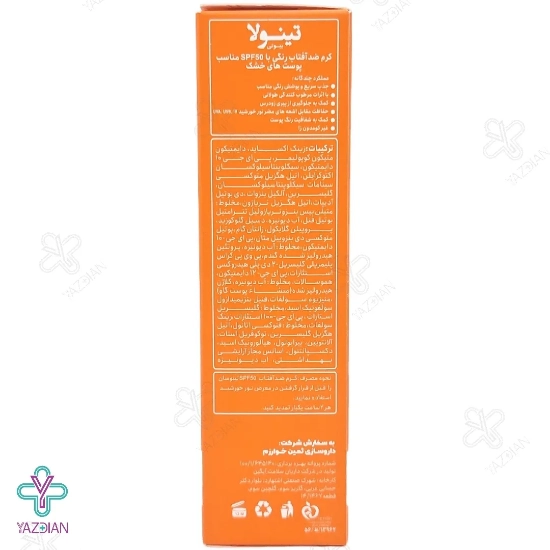 کرم ضد آفتاب SPF50 پوست خشک تینولا - بژ روشن	