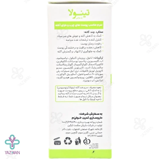 سرم ضد جوش و آکنه تینولا - 30 میلی لیتر	