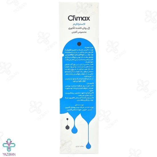 ژل وقفه دهنده و روان کننده اکسترا تایم کلایمکس - 95 میلی لیتر	